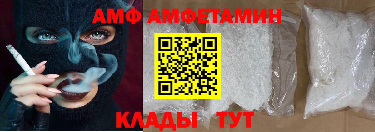 АМФЕТАМИН  АМФ  Вход с VPN  Тында  АМФЕТАМИН VHQ 