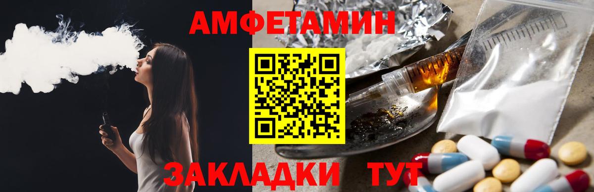 Amphetamine VHQ Тында