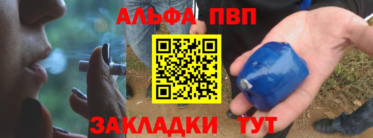 Alpha PVP кристаллы Тында