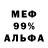 Метадон кристалл Kat Meow