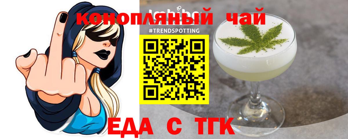 Тында  Печенье с ТГК марихуана  Вход с VPN 
