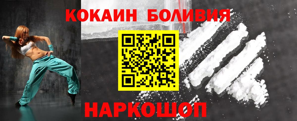 Кокаин Колумбийский Тында