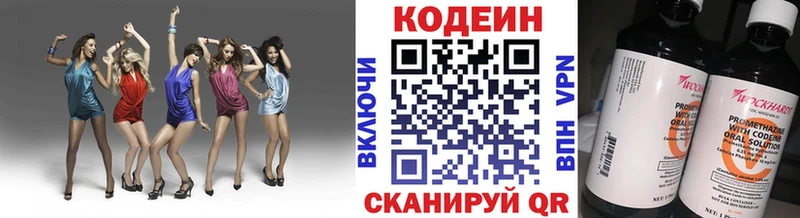Кодеин Purple Drank  Тында 