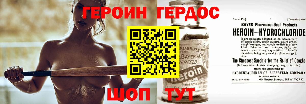 Героин  Вход с VPN  Тында  ГЕРОИН Афган 