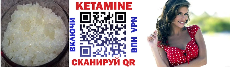 Кетамин VHQ  Тында 