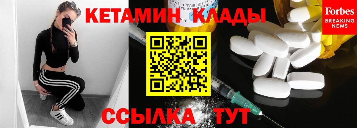 КЕТАМИН ketamine Тында
