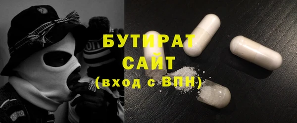 бутират Абинск