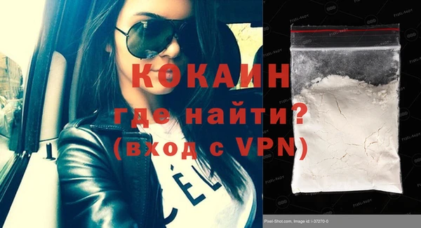 COCAINE Абаза