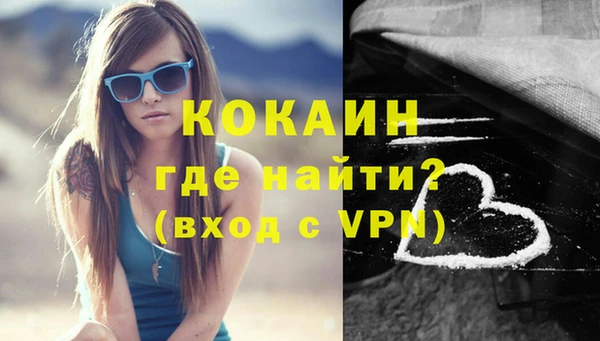 COCAINE Абаза