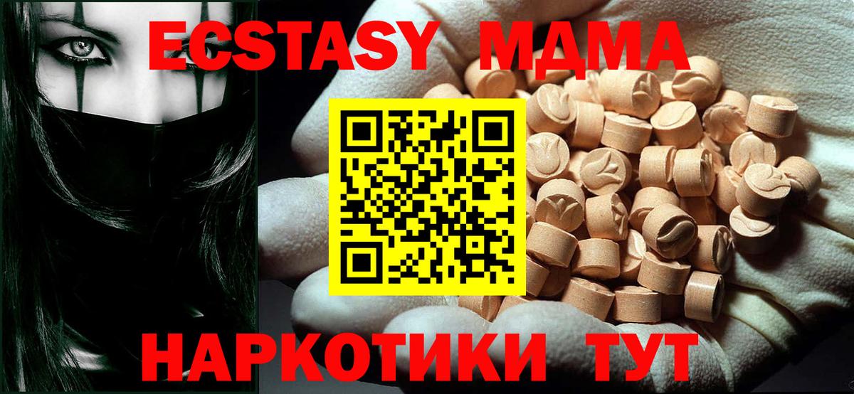 МДМА Molly  MDMA молли  Вход с VPN  МДМА  Тында 