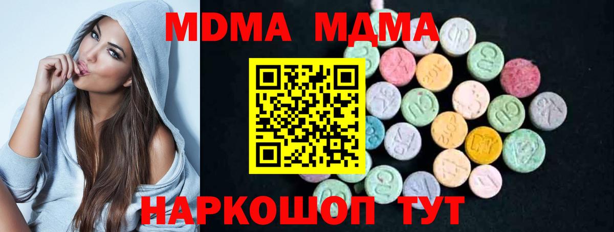 МДМА VHQ Тында