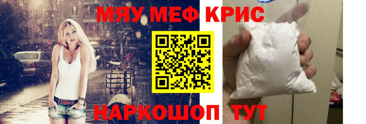 Тында  mega рабочий сайт  Мефедрон  Вход с VPN  МЯУ-МЯУ mephedrone 
