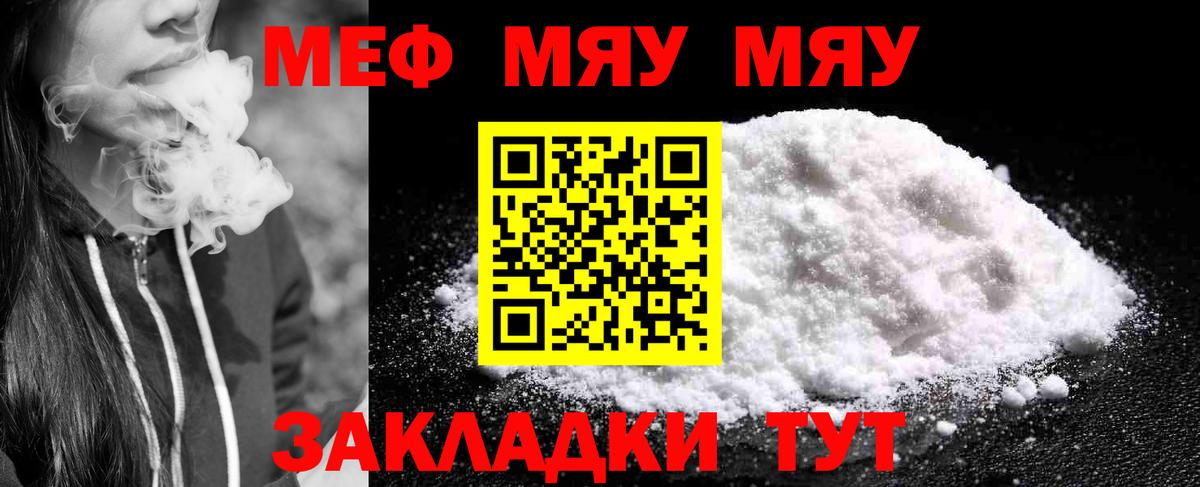 МЕФ кристаллы Тында
