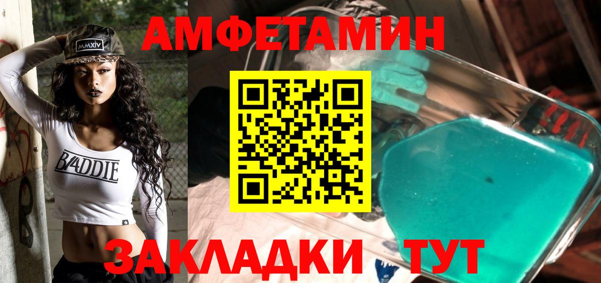 МЕТАМФЕТАМИН Декстрометамфетамин 99.9% Тында