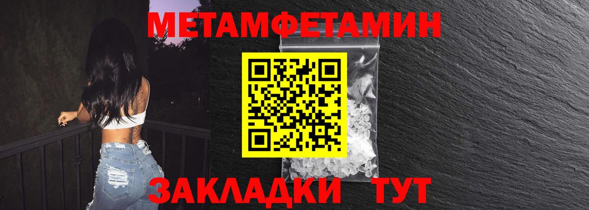 МЕТАМФЕТАМИН винт  Вход с VPN  Тында 