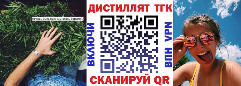 Дистиллят ТГК жижа  MEGA сайт  Тында  купить  сайты 