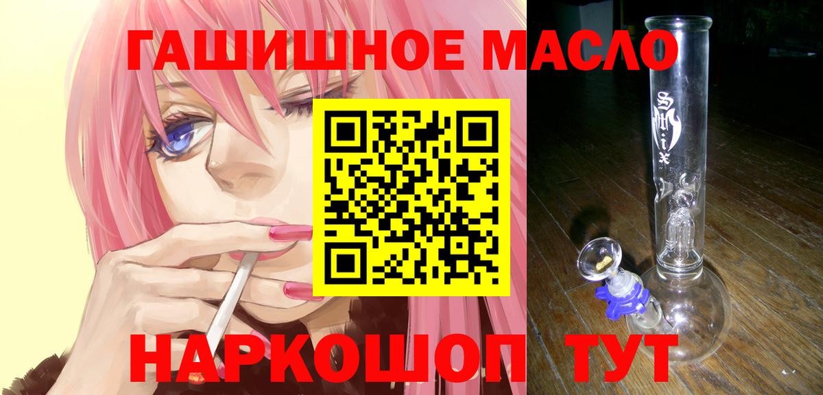 ТГК гашишное масло Тында